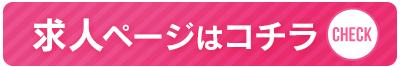 ガールズヘブン版はこちら